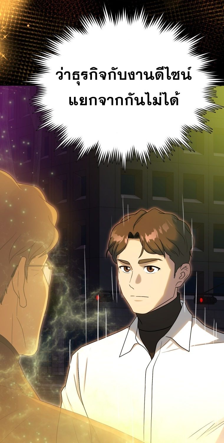 Golden Print ตอนที่ 51 18