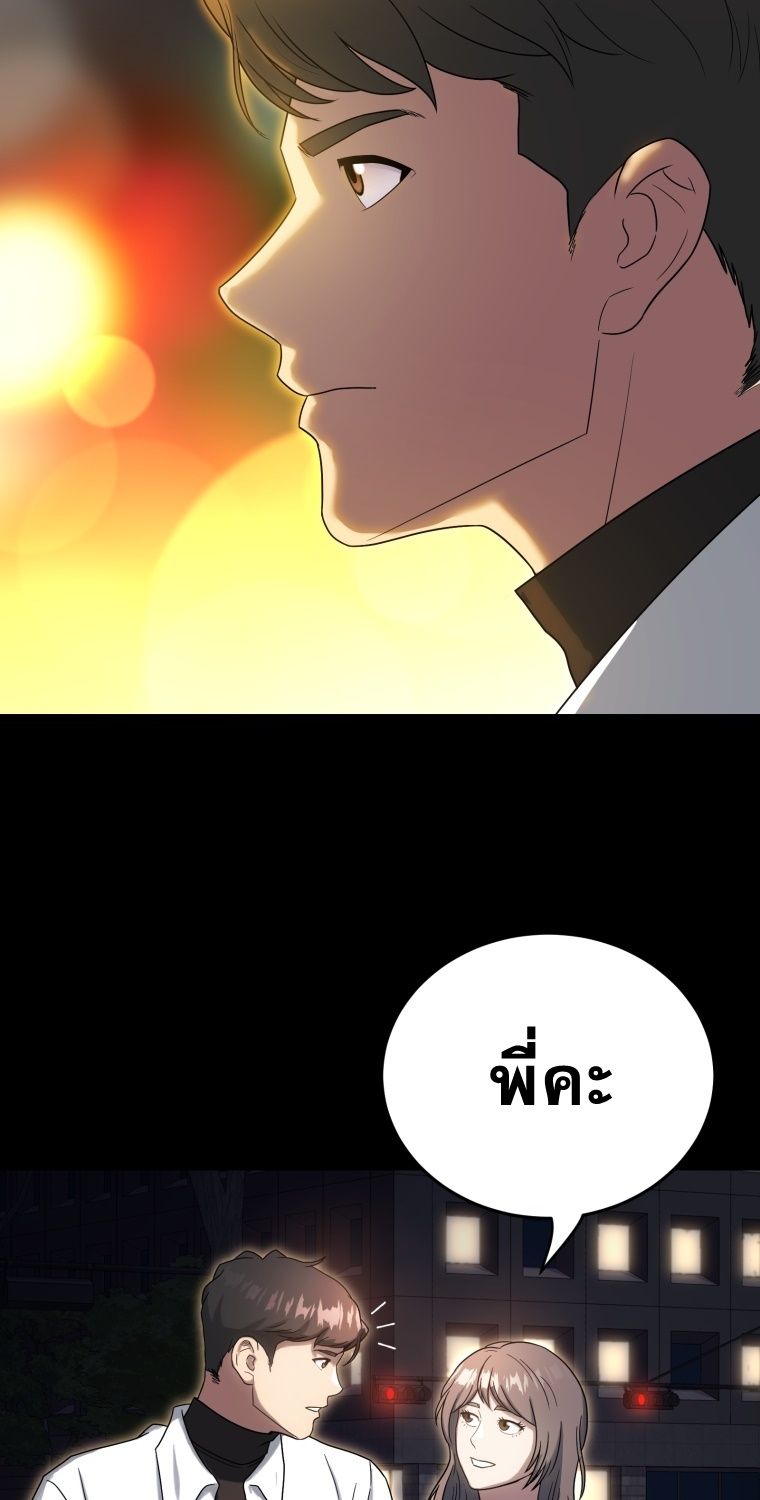 Golden Print ตอนที่ 51 20