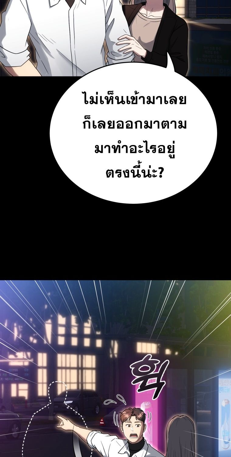 Golden Print ตอนที่ 51 21