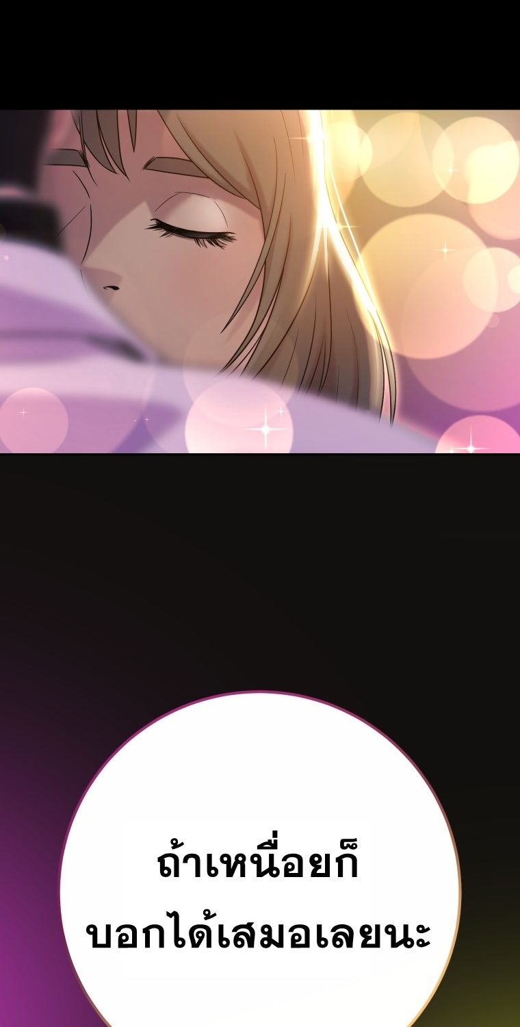 Golden Print ตอนที่ 51 25