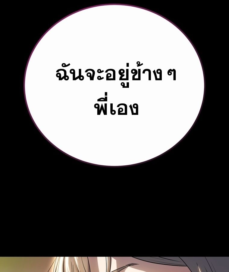 Golden Print ตอนที่ 51 28