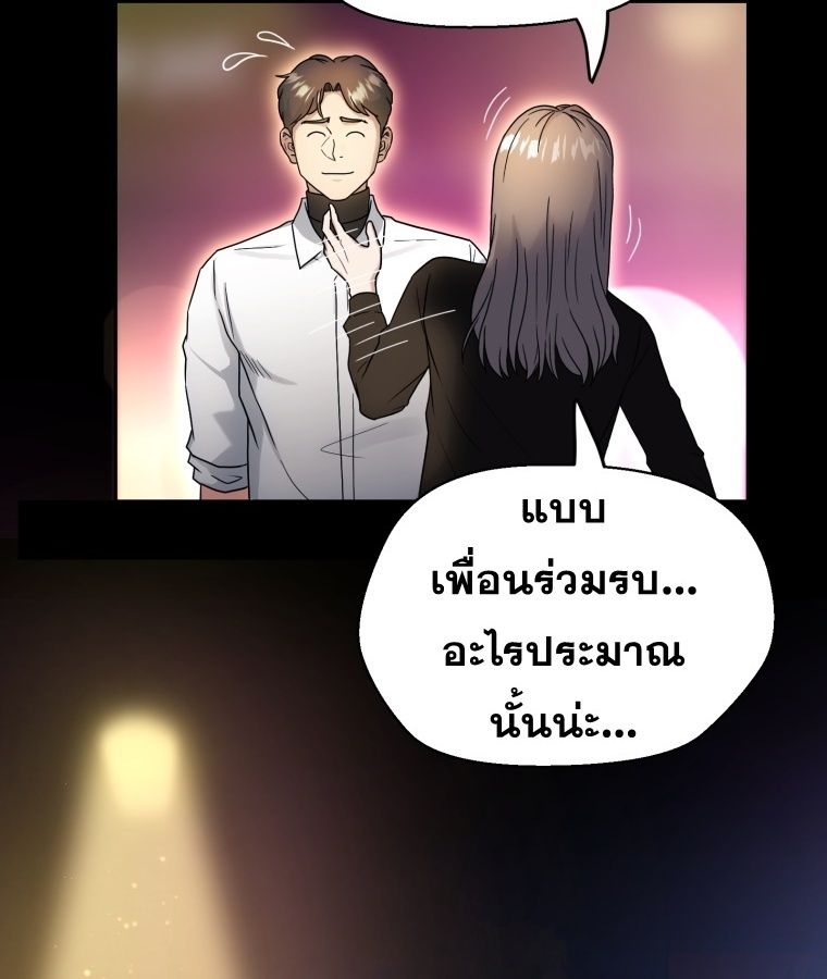 Golden Print ตอนที่ 51 34