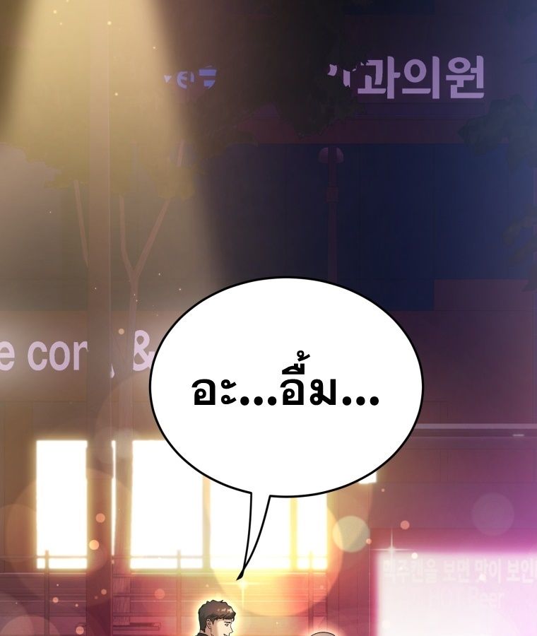 Golden Print ตอนที่ 51 35