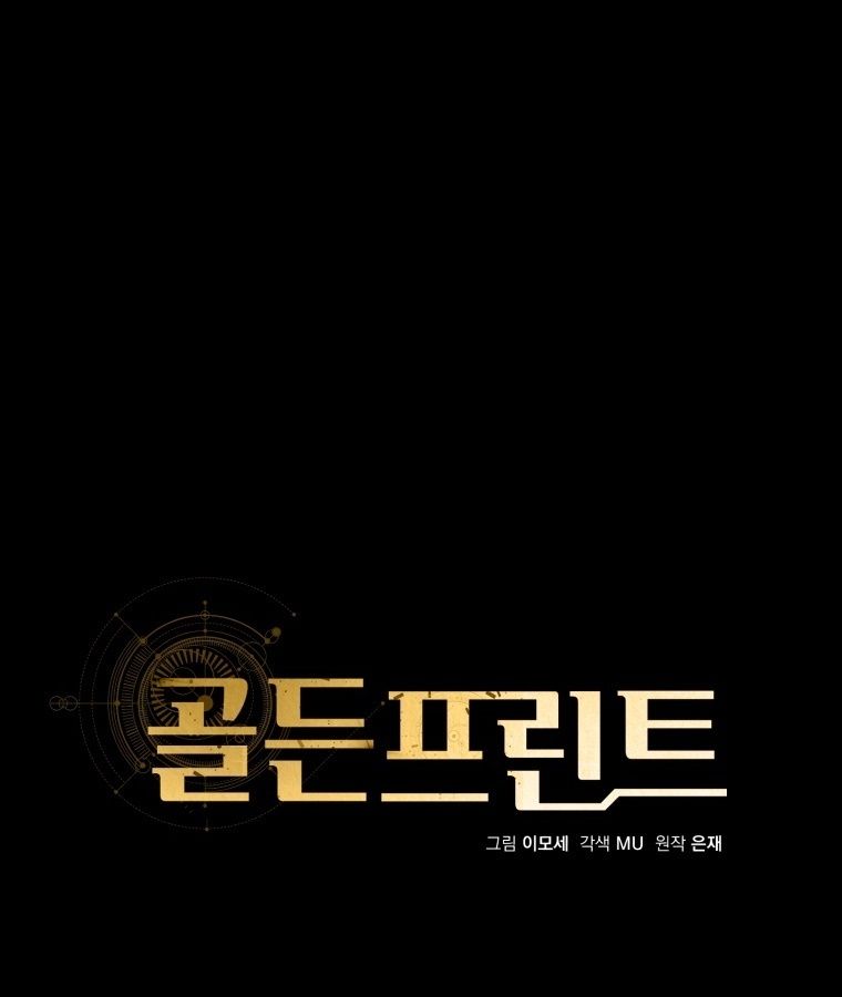 Golden Print ตอนที่ 51 37