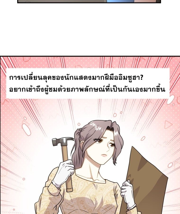 Golden Print ตอนที่ 51 42