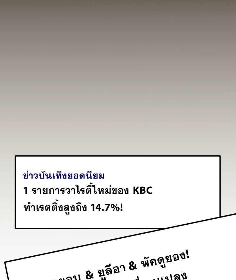 Golden Print ตอนที่ 51 39