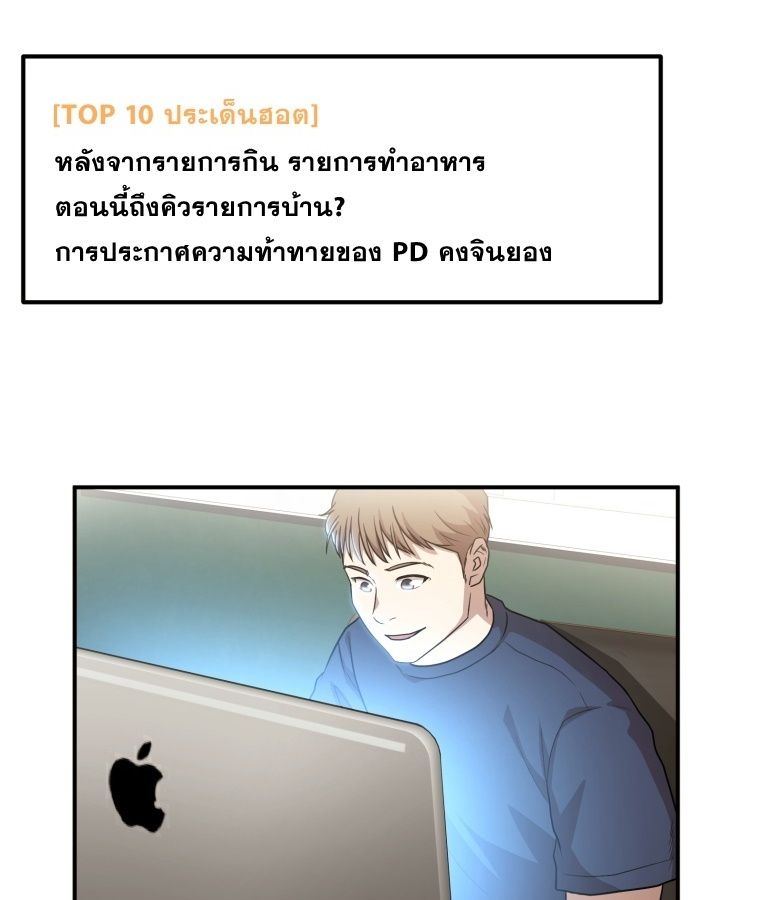 Golden Print ตอนที่ 51 41