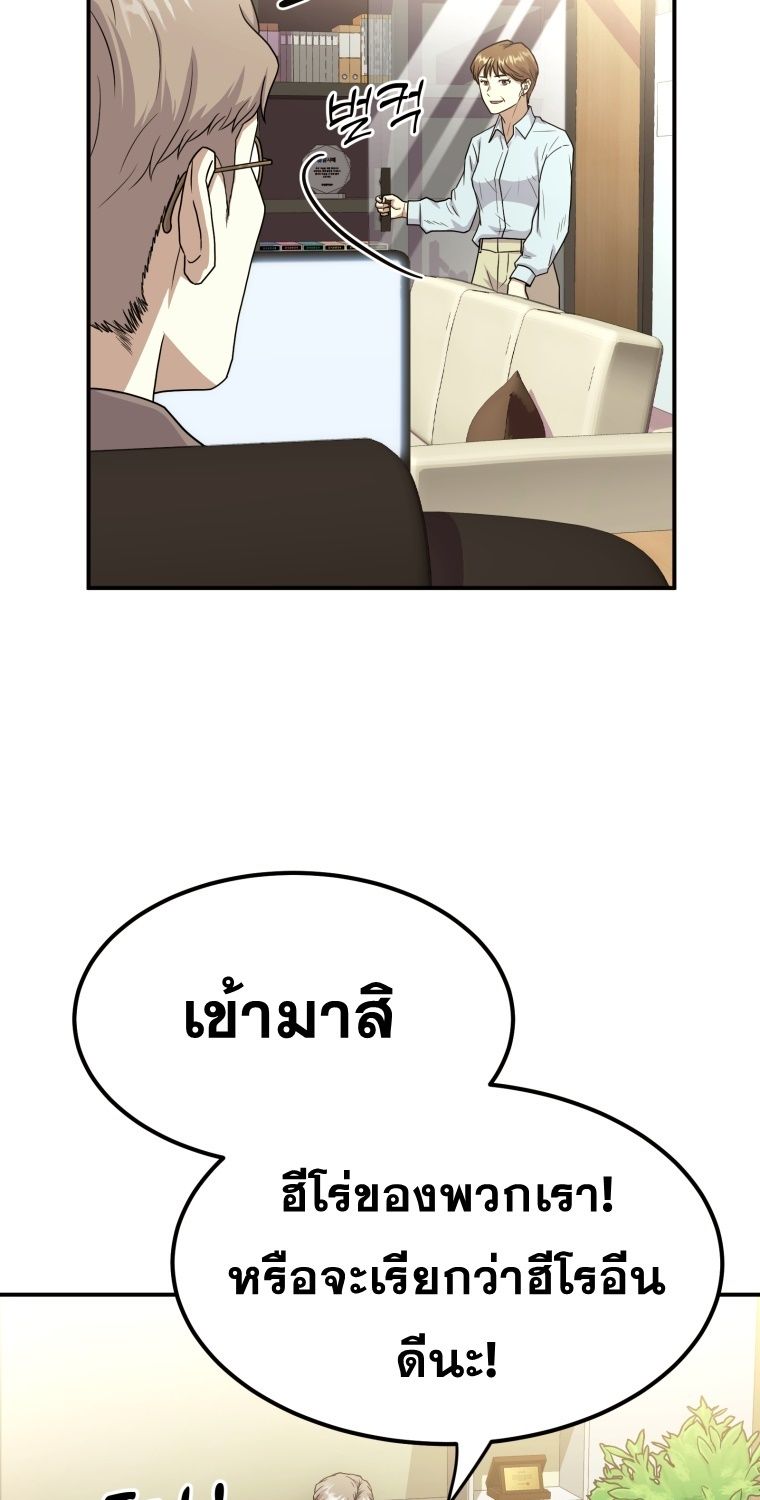 Golden Print ตอนที่ 51 47