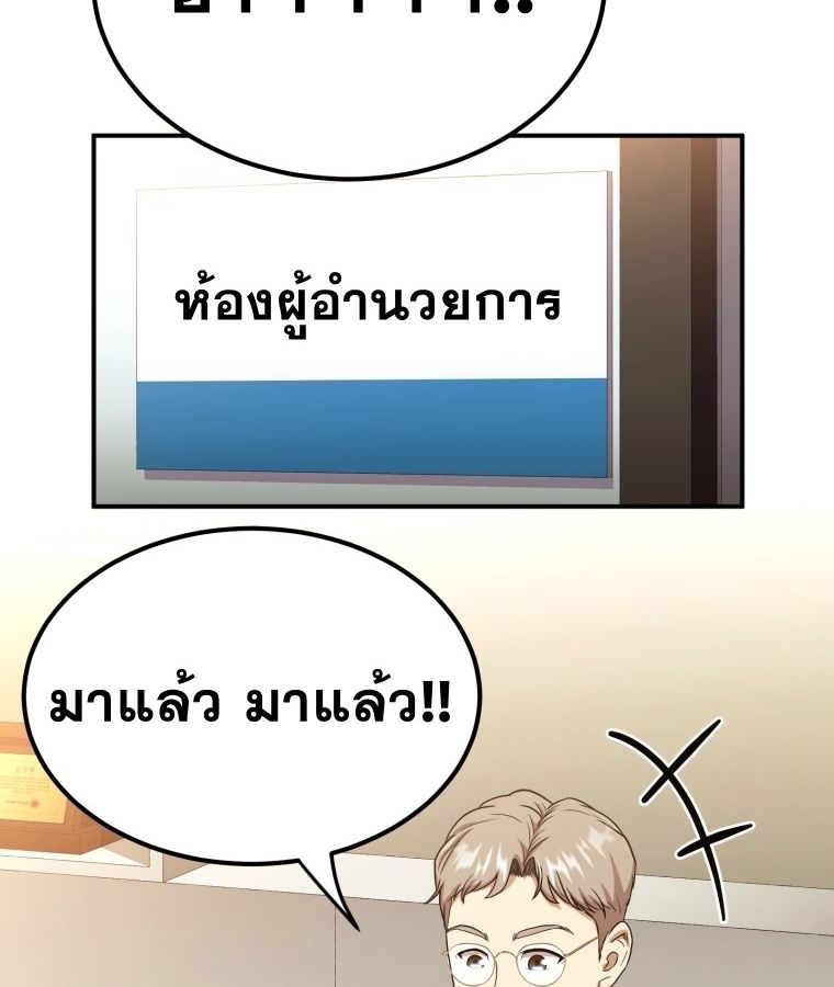 Golden Print ตอนที่ 51 44