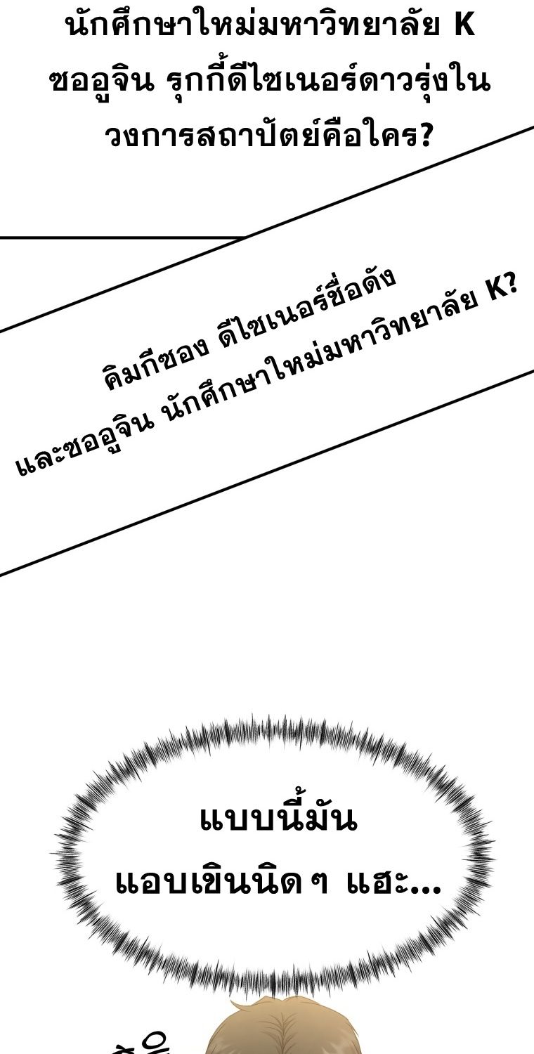 Golden Print ตอนที่ 51 61