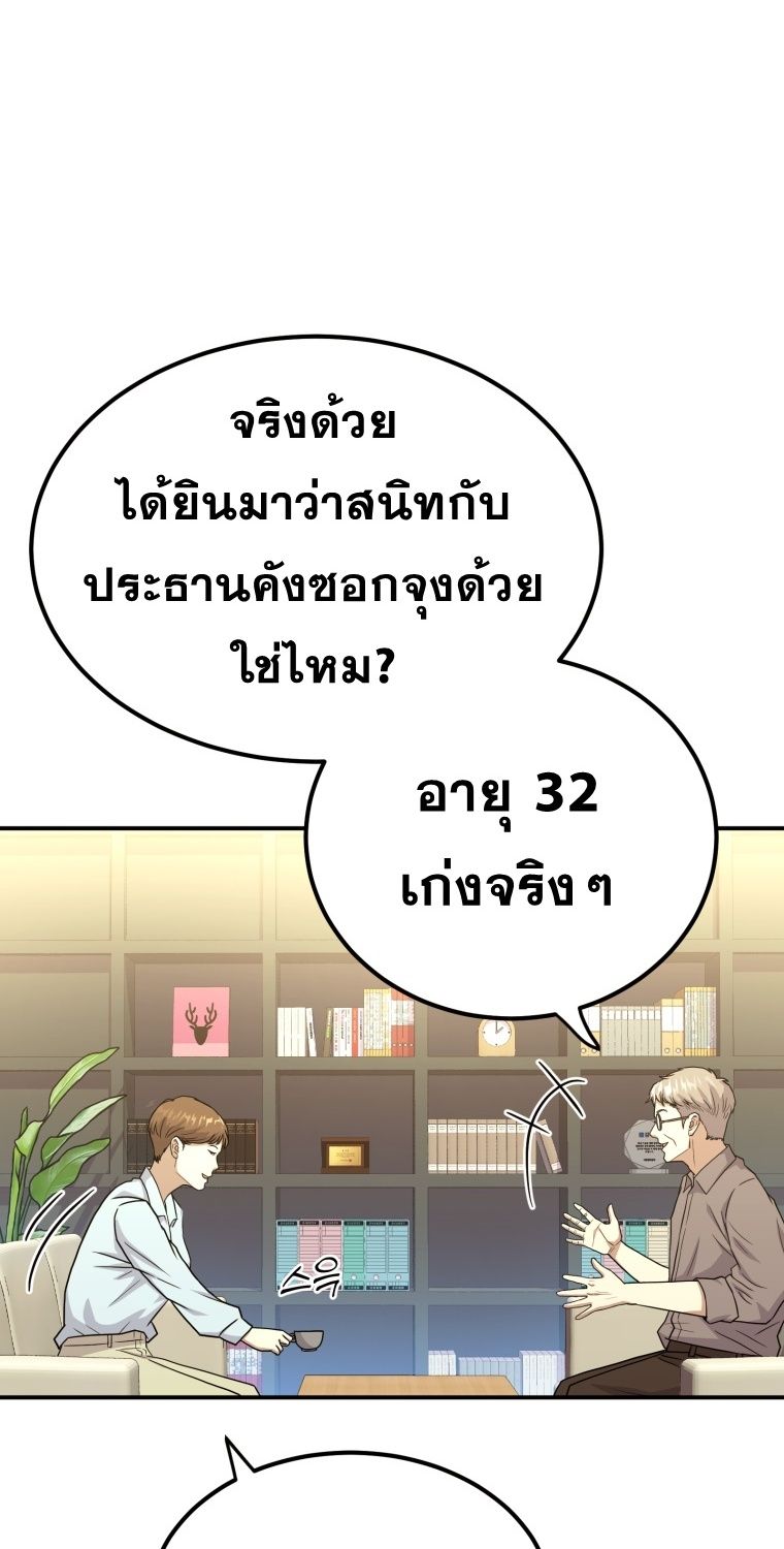 Golden Print ตอนที่ 51 54
