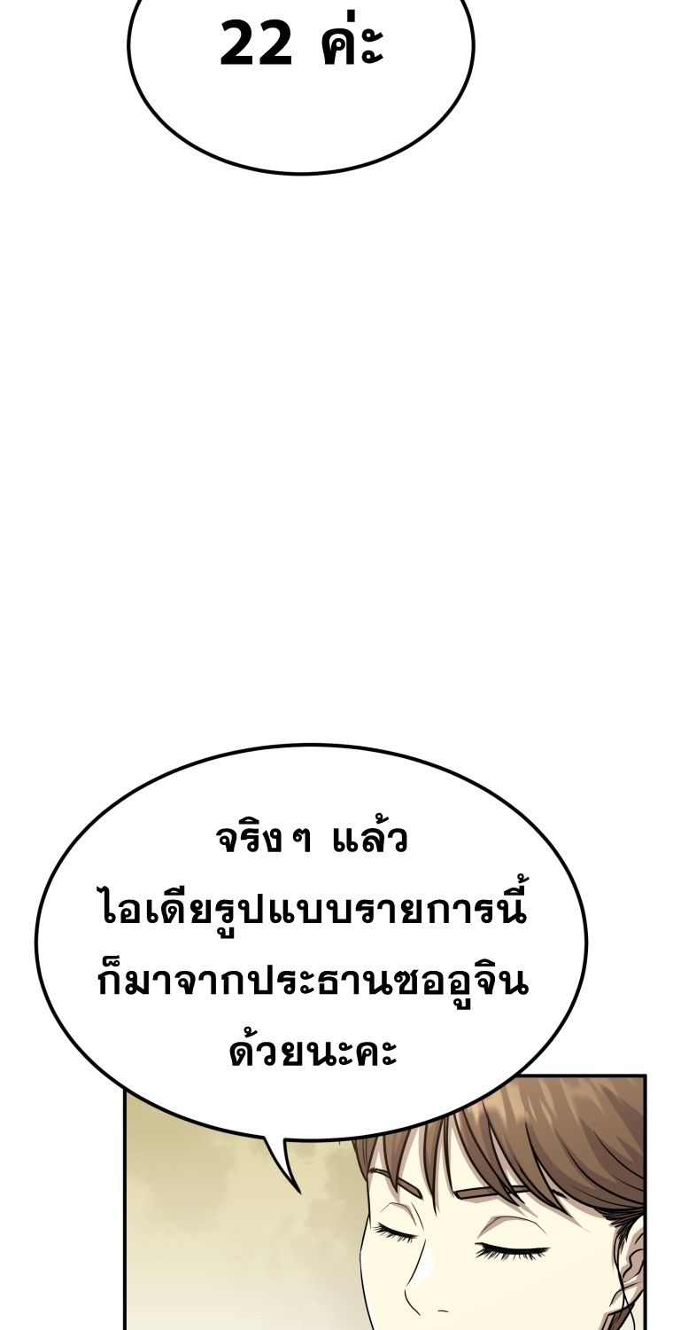 Golden Print ตอนที่ 51 55