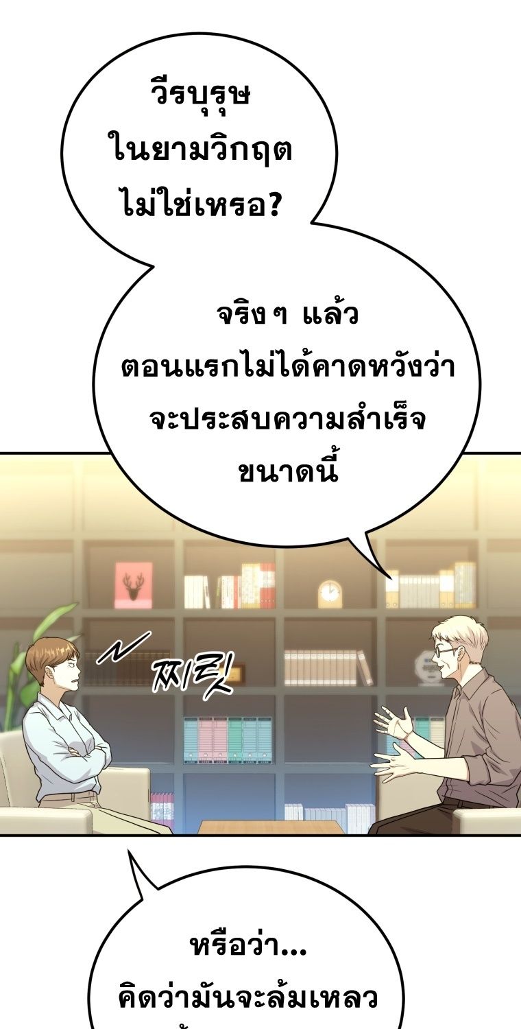 Golden Print ตอนที่ 51 49