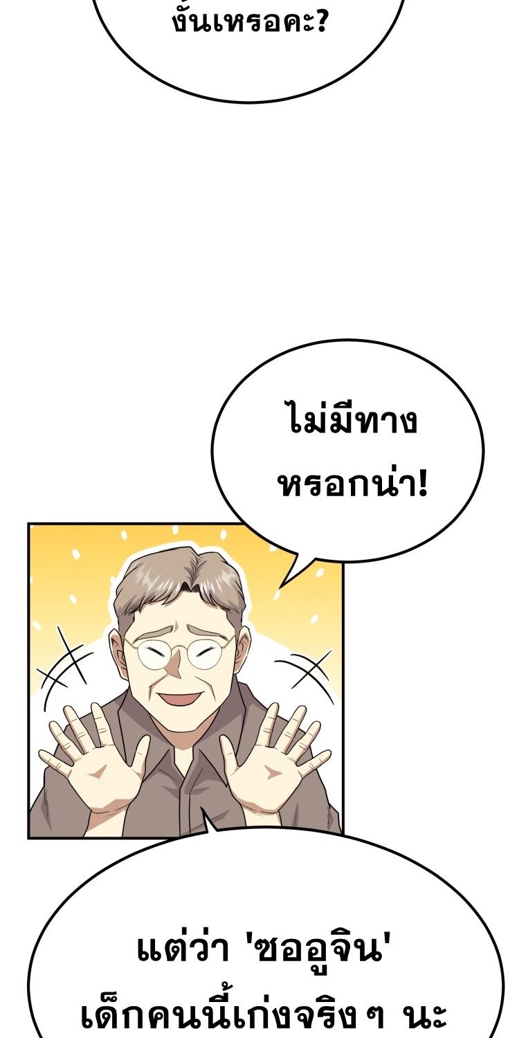 Golden Print ตอนที่ 51 50