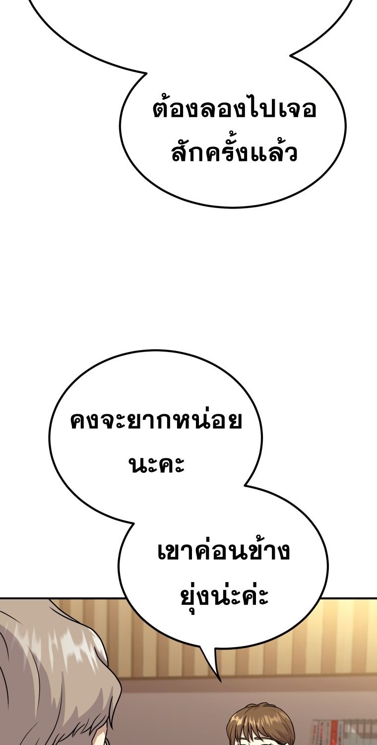 Golden Print ตอนที่ 51 51