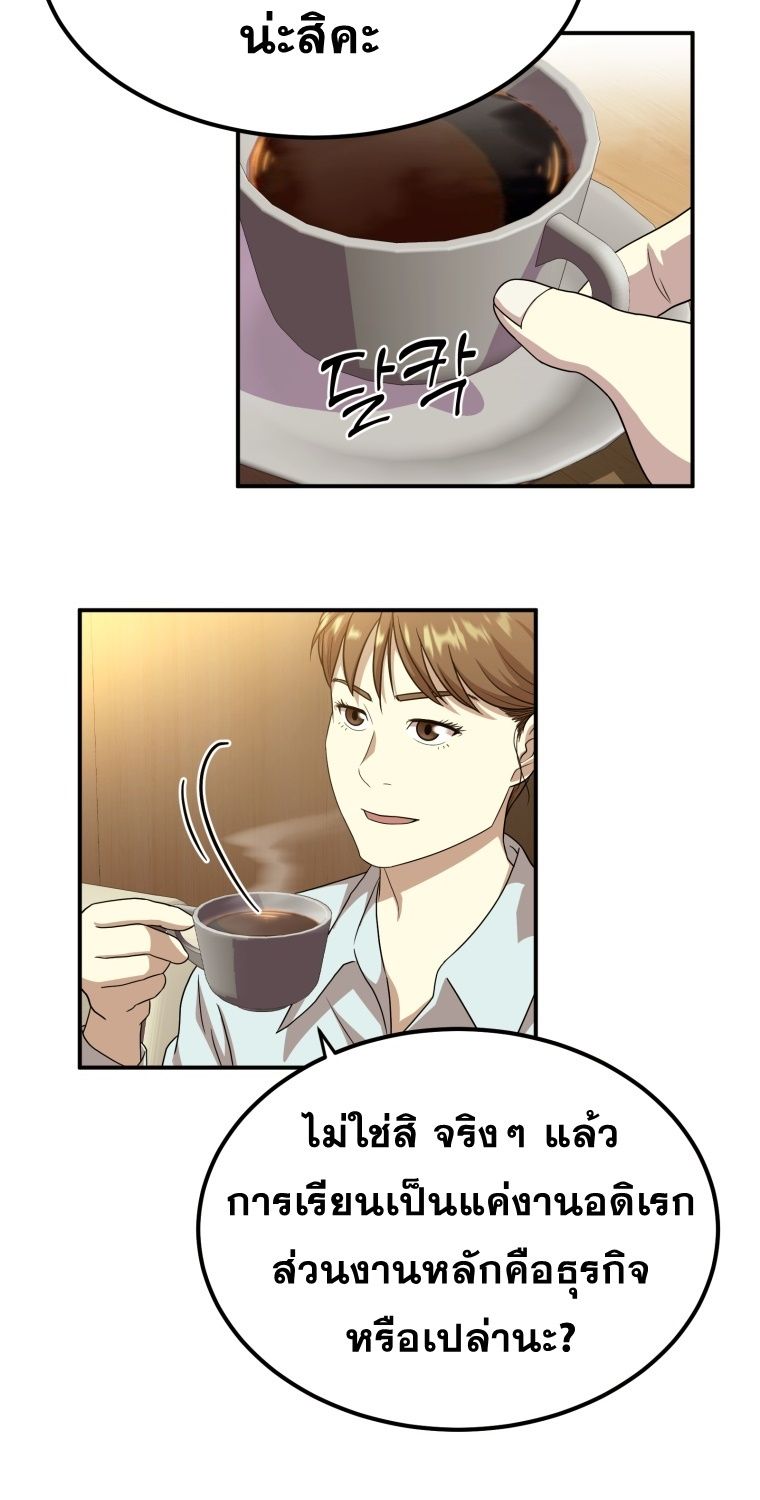 Golden Print ตอนที่ 51 53