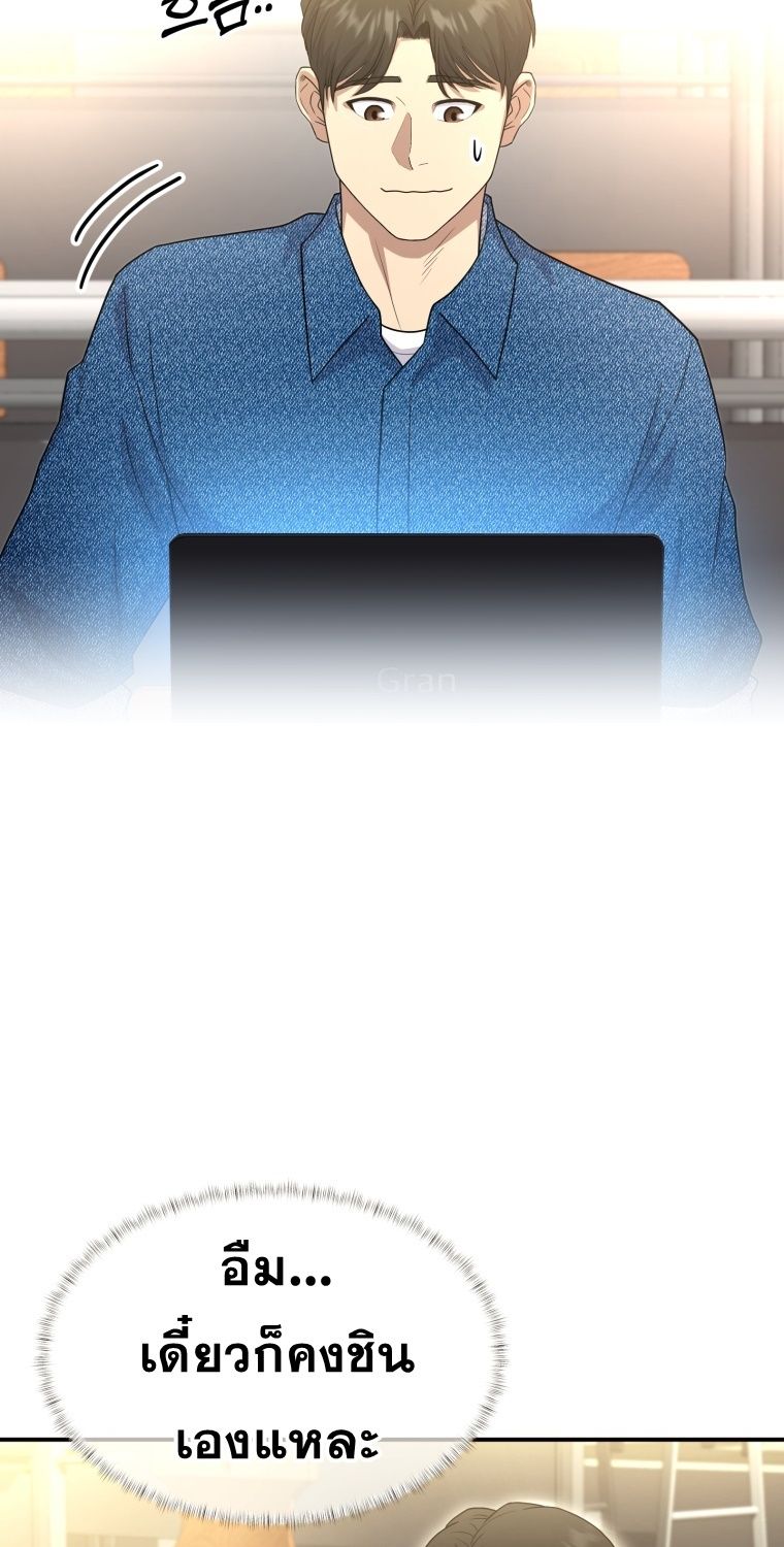 Golden Print ตอนที่ 51 62