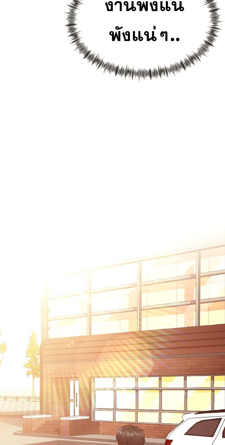 Golden Print ตอนที่ 51 67