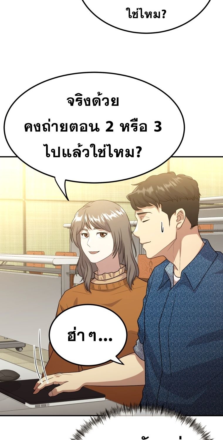 Golden Print ตอนที่ 51 66