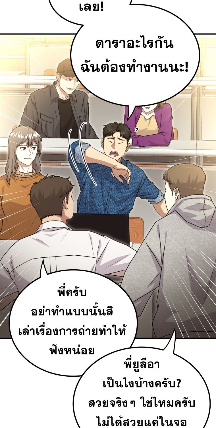 Golden Print ตอนที่ 51 65