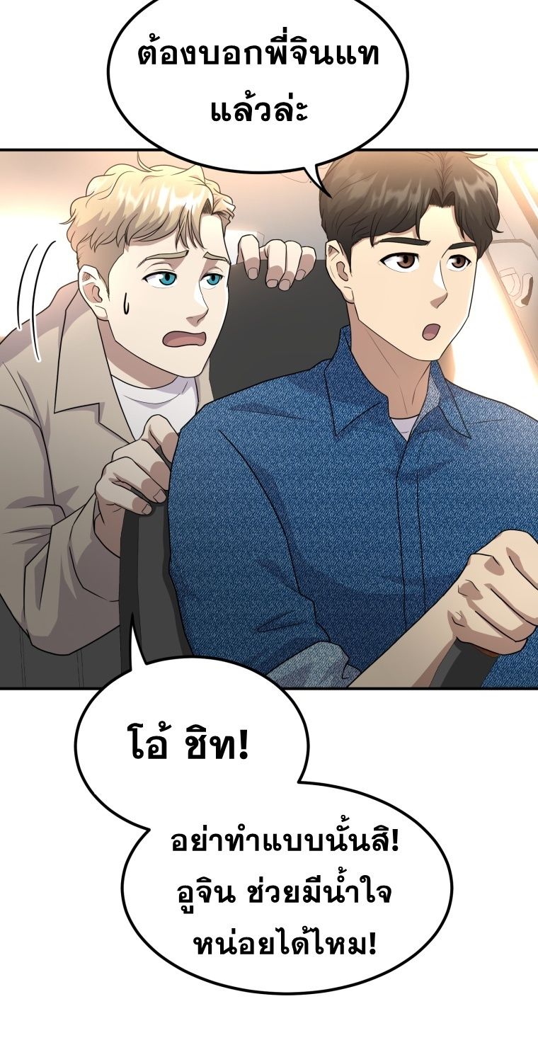 Golden Print ตอนที่ 51 75