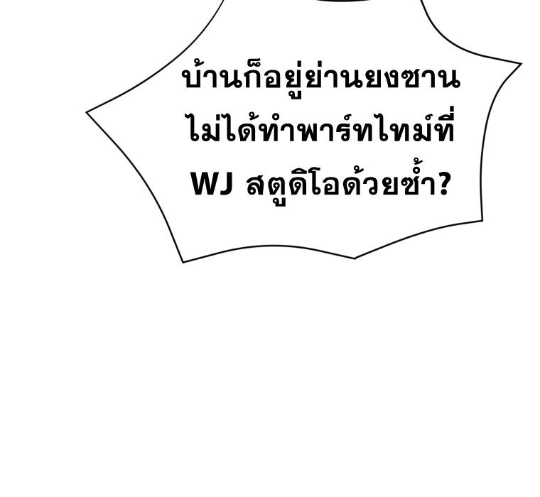Golden Print ตอนที่ 51 72