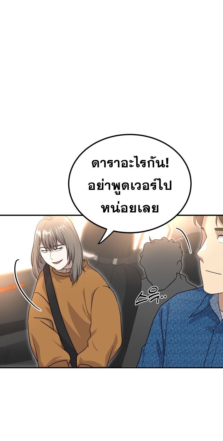 Golden Print ตอนที่ 51 70