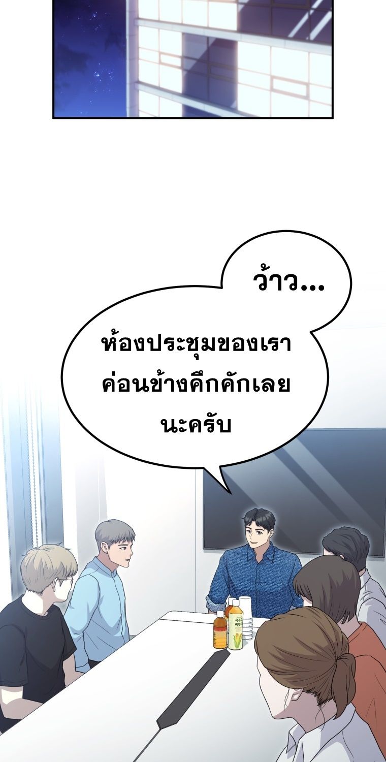 Golden Print ตอนที่ 51 77
