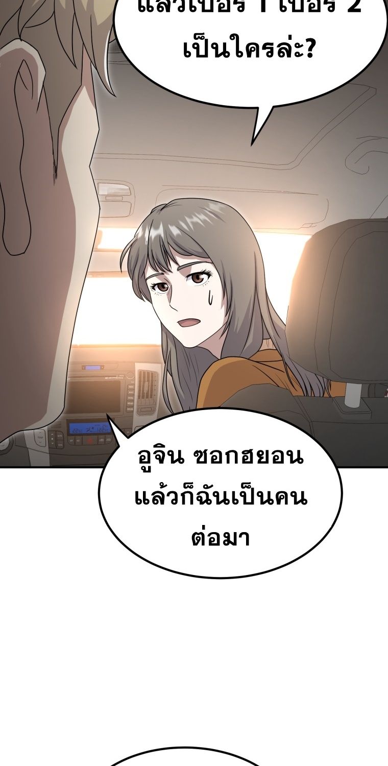 Golden Print ตอนที่ 51 74