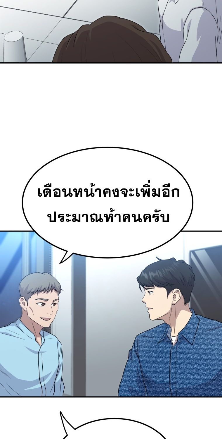 Golden Print ตอนที่ 51 78