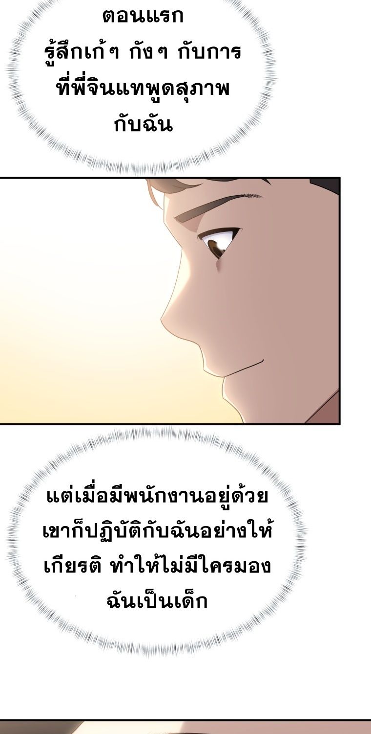Golden Print ตอนที่ 51 80