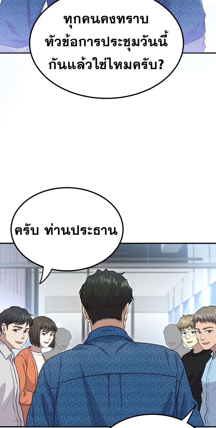 Golden Print ตอนที่ 51 82