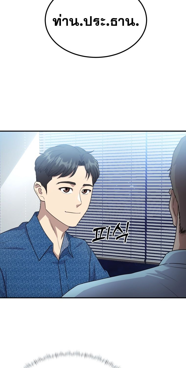 Golden Print ตอนที่ 51 79