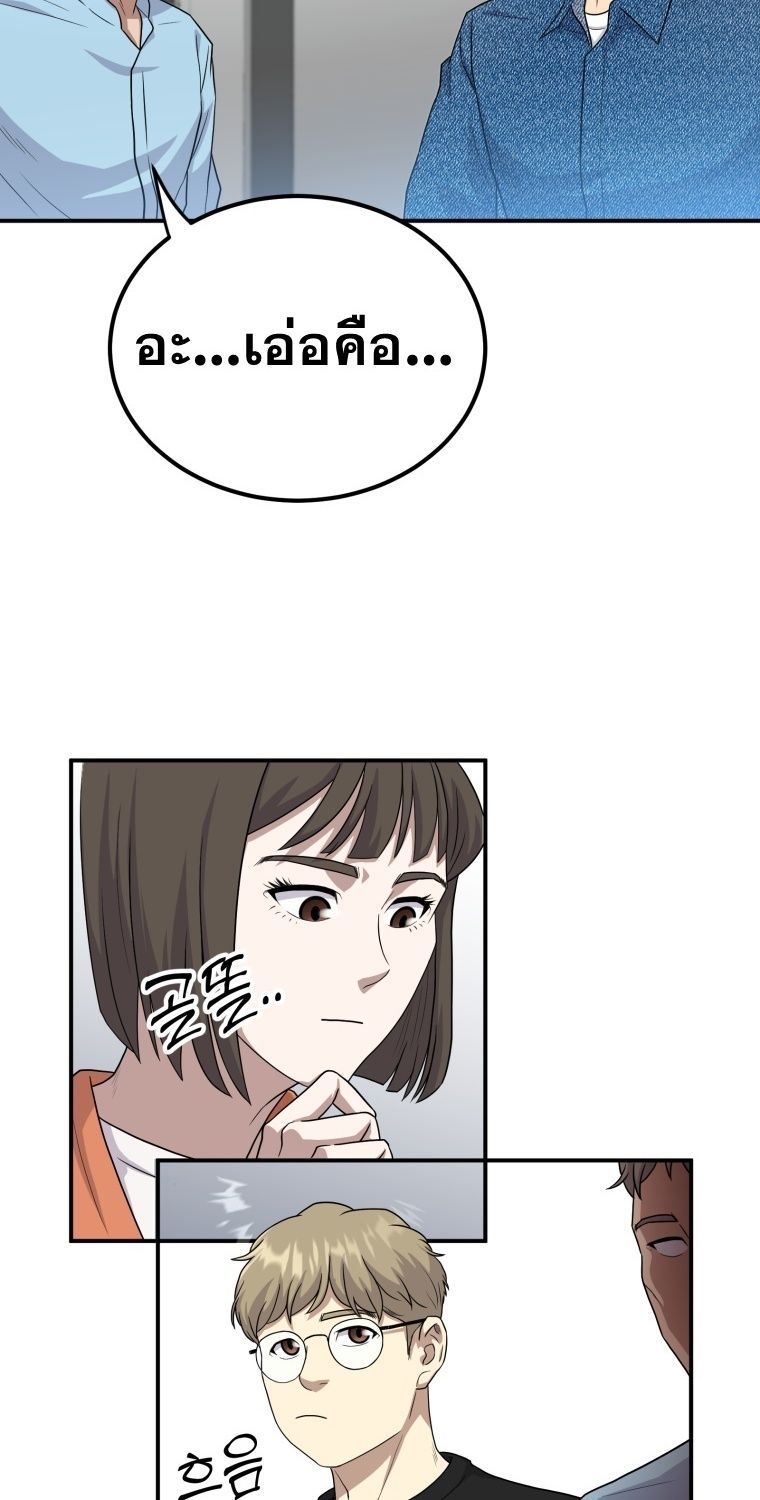 Golden Print ตอนที่ 51 87