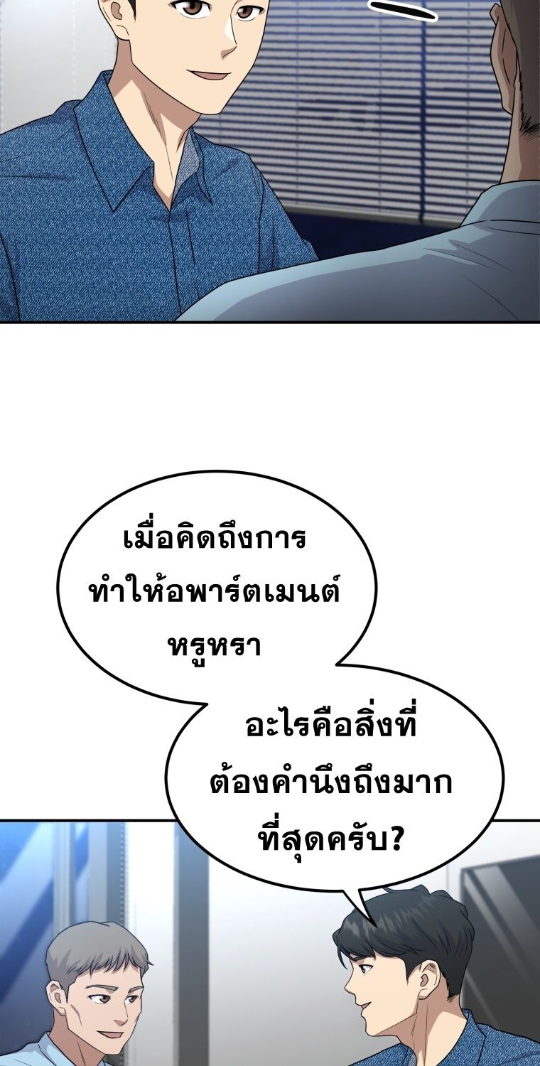 Golden Print ตอนที่ 51 86