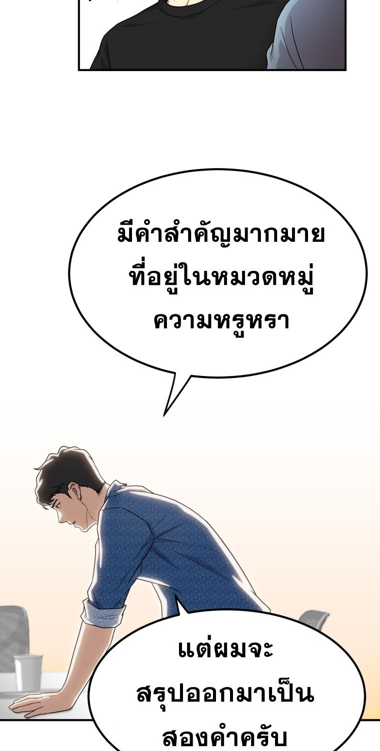 Golden Print ตอนที่ 51 88