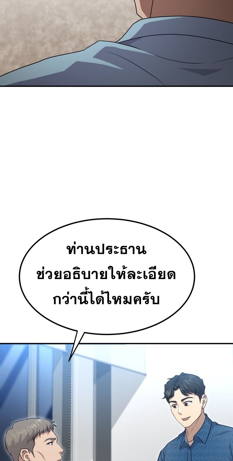 Golden Print ตอนที่ 51 92