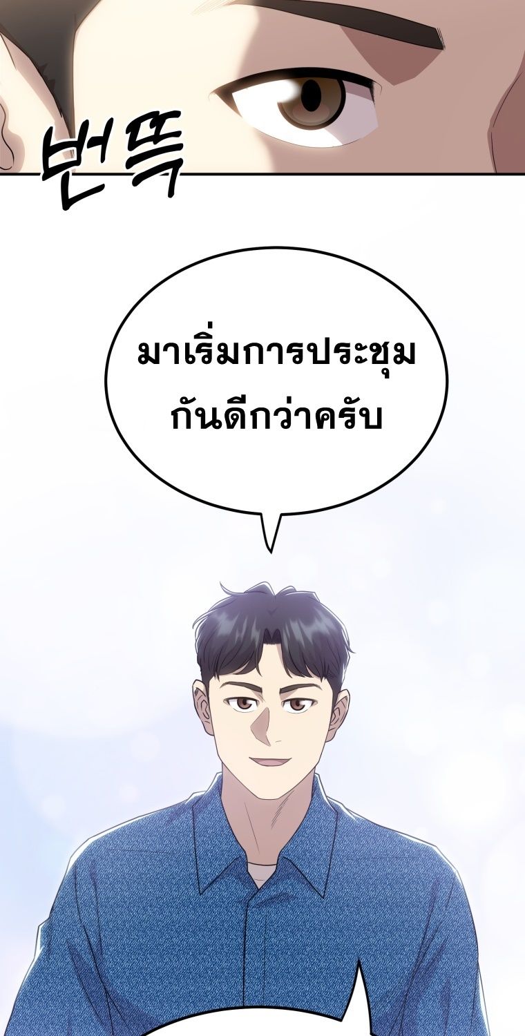 Golden Print ตอนที่ 51 81