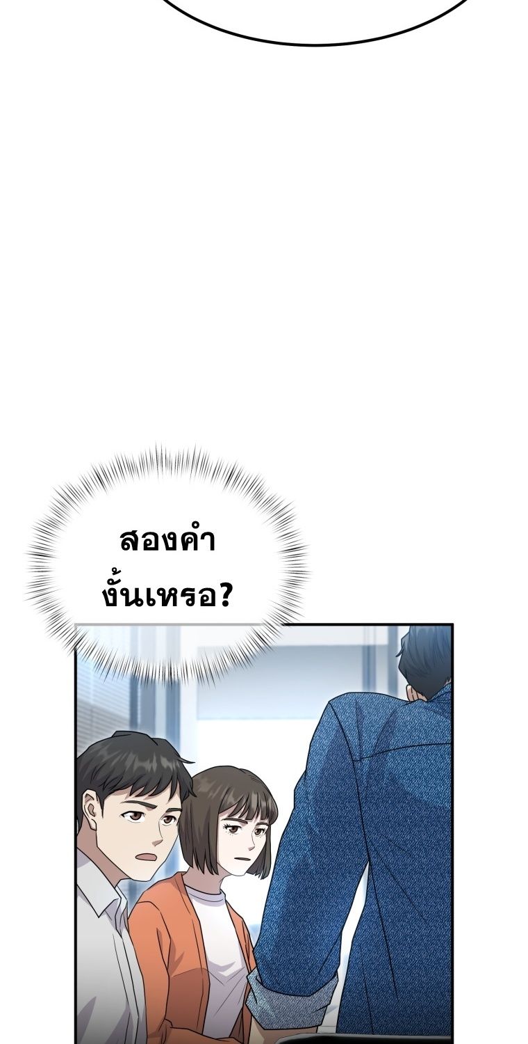 Golden Print ตอนที่ 51 89