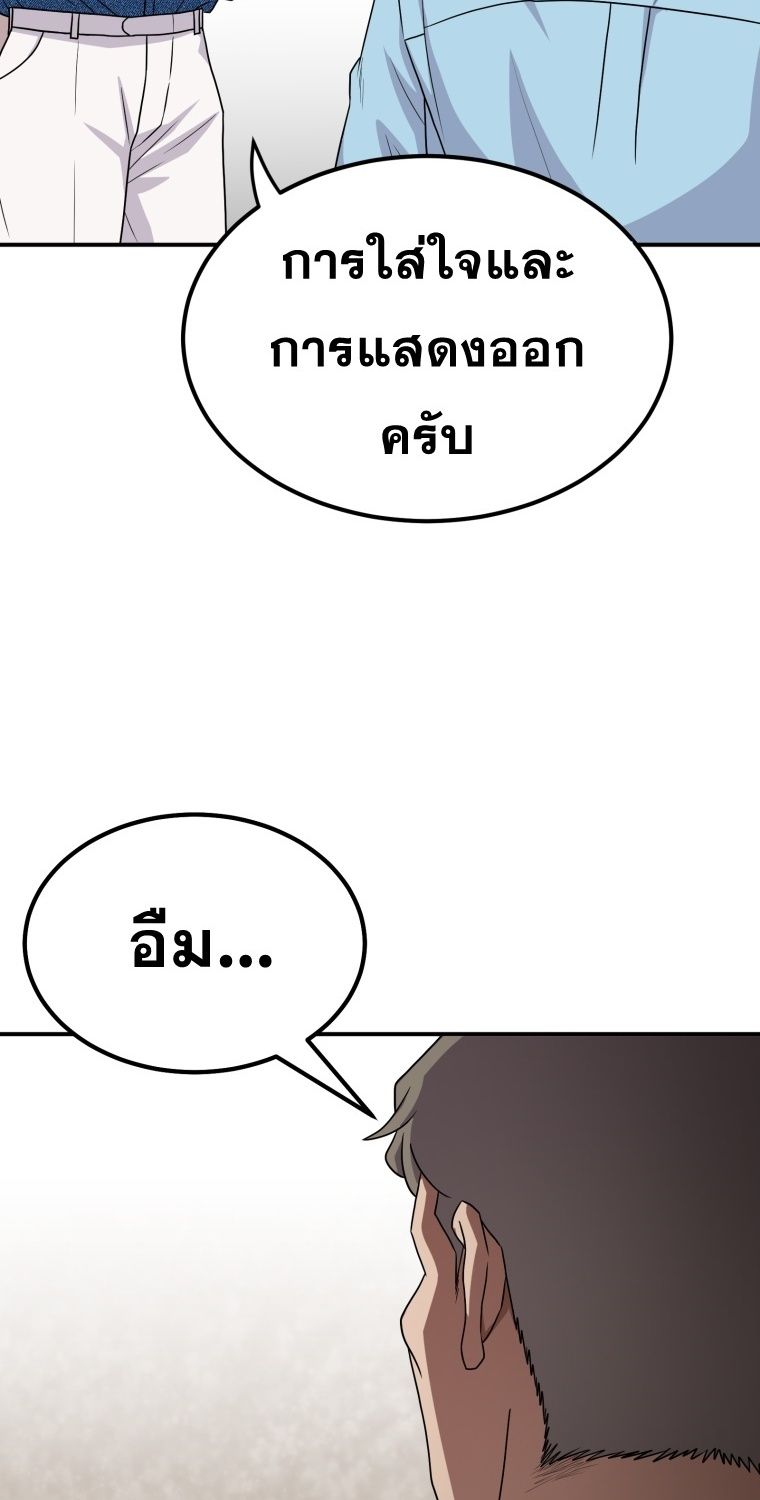 Golden Print ตอนที่ 51 91