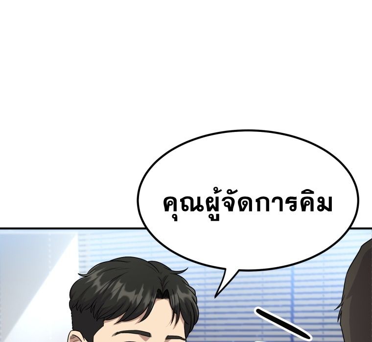 Golden Print ตอนที่ 51 85