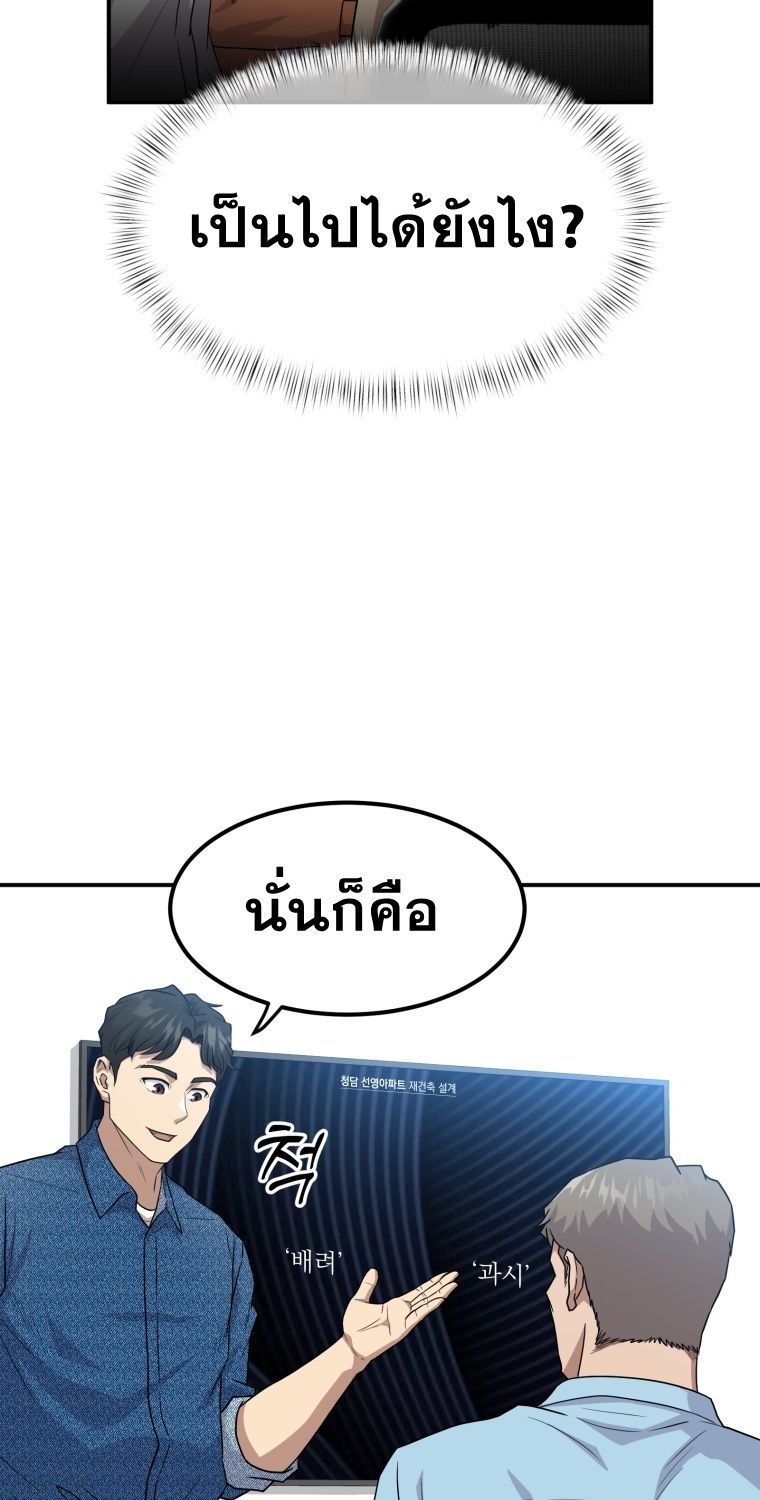 Golden Print ตอนที่ 51 90