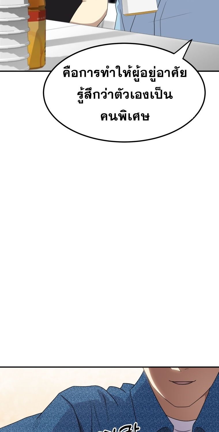 Golden Print ตอนที่ 51 95