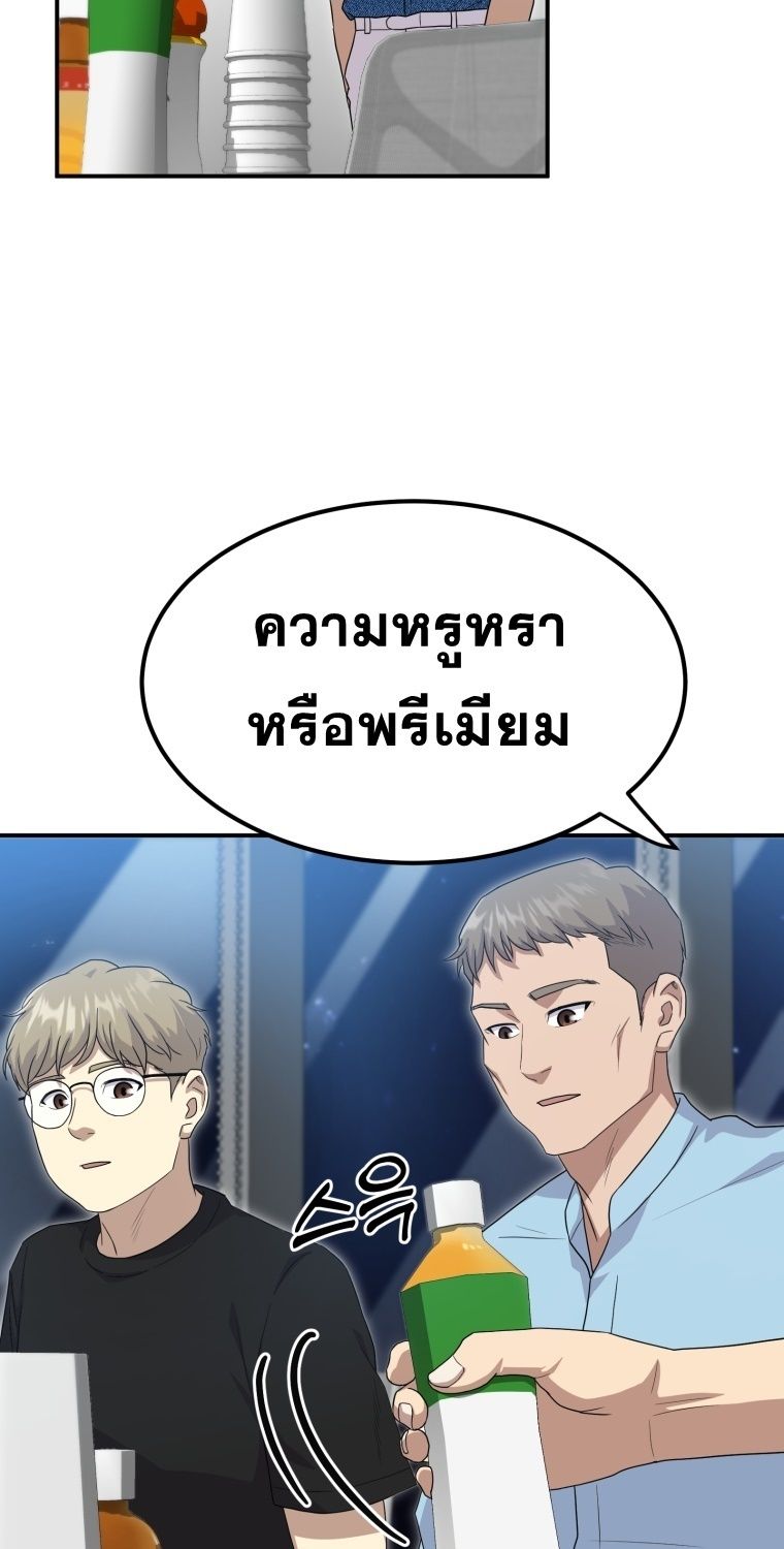 Golden Print ตอนที่ 51 94