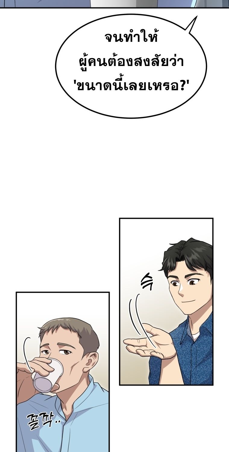 Golden Print ตอนที่ 51 97