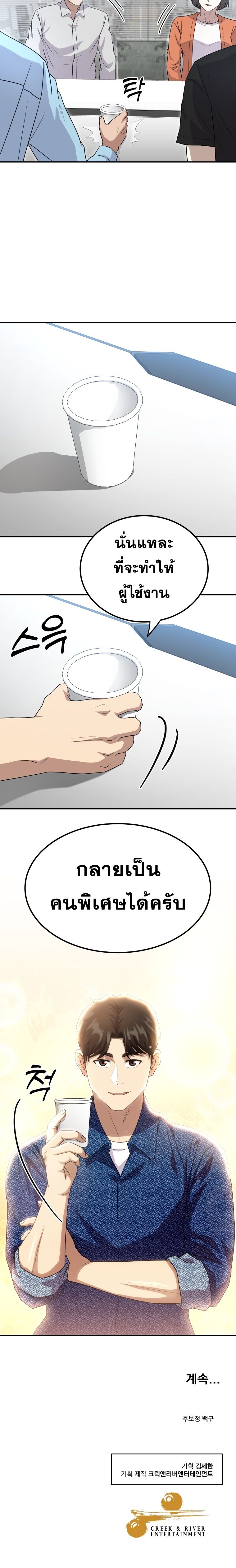 Golden Print ตอนที่ 51 99