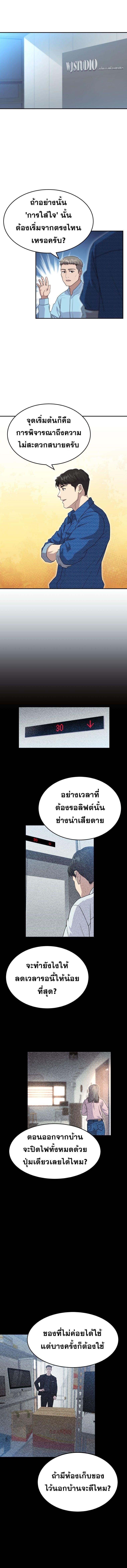 Golden Print ตอนที่ 52 1
