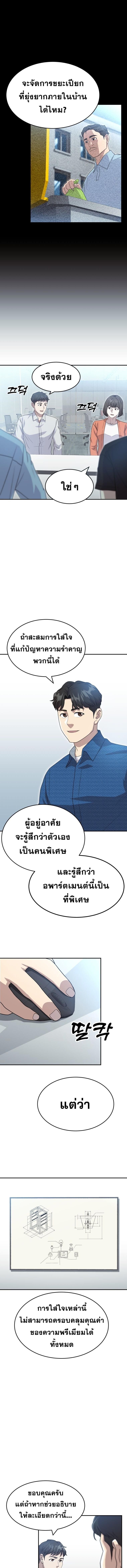 Golden Print ตอนที่ 52 2