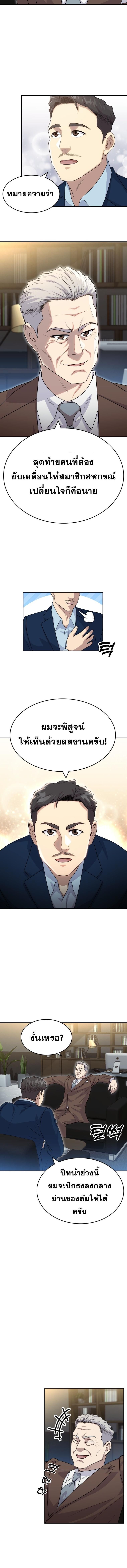 Golden Print ตอนที่ 52 10