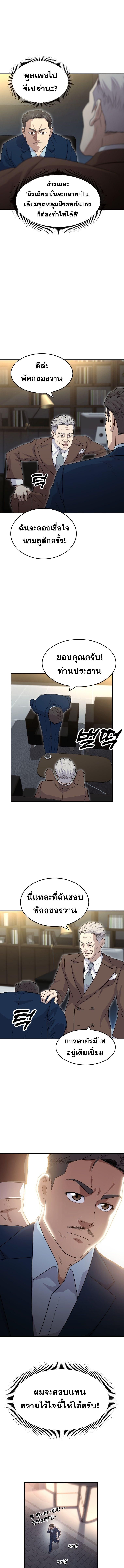 Golden Print ตอนที่ 52 11